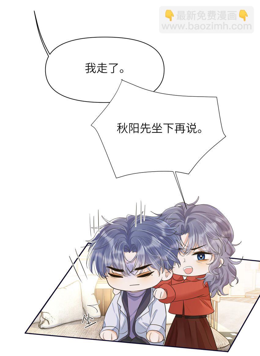 021 我会小心避开的！+新年快乐！-第22话