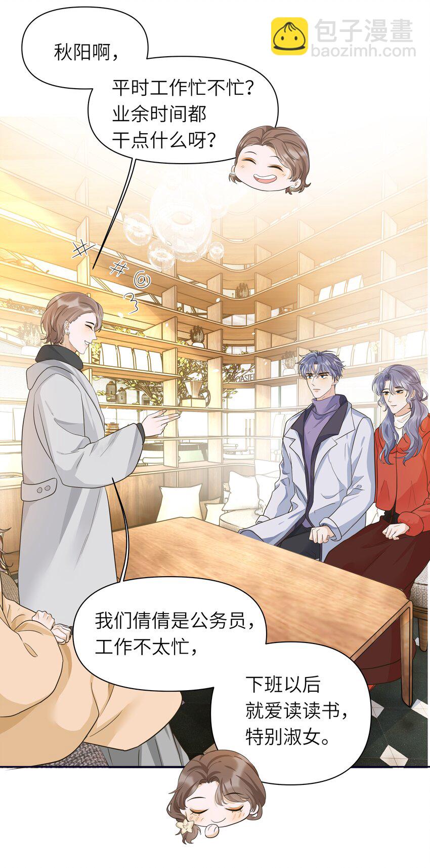 021 我会小心避开的！+新年快乐！-第22话