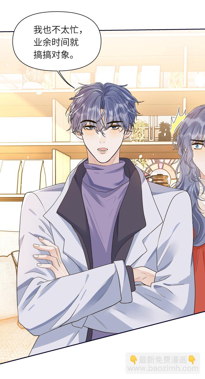 021 我会小心避开的！+新年快乐！-第22话