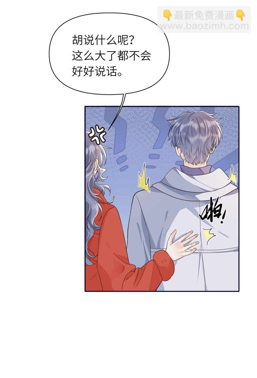 021 我会小心避开的！+新年快乐！-第22话