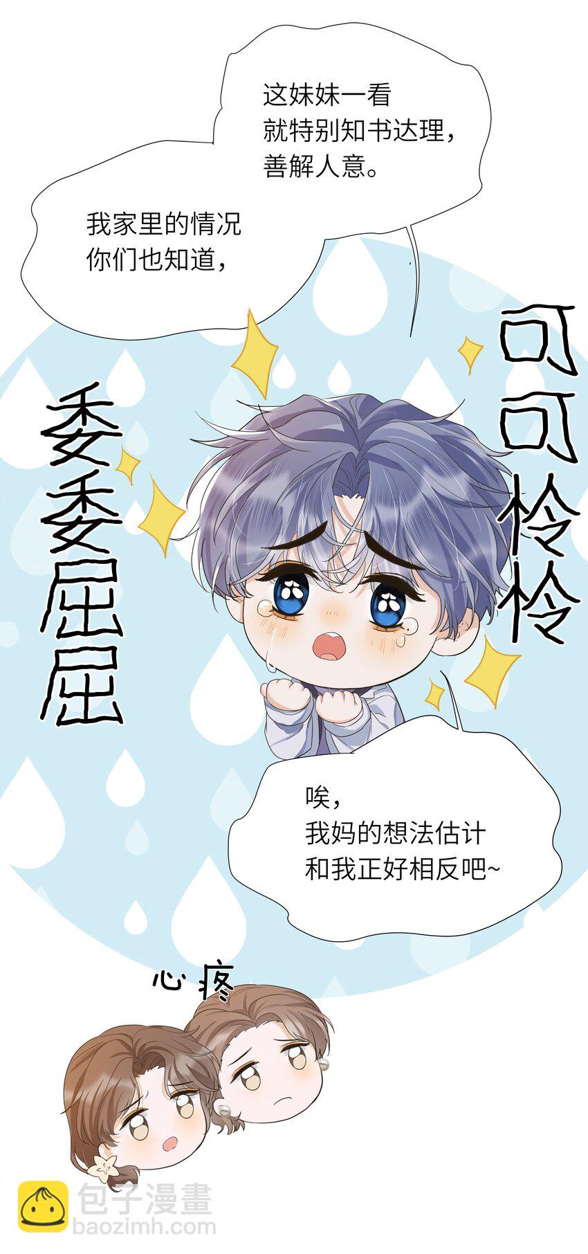 021 我会小心避开的！+新年快乐！-第22话