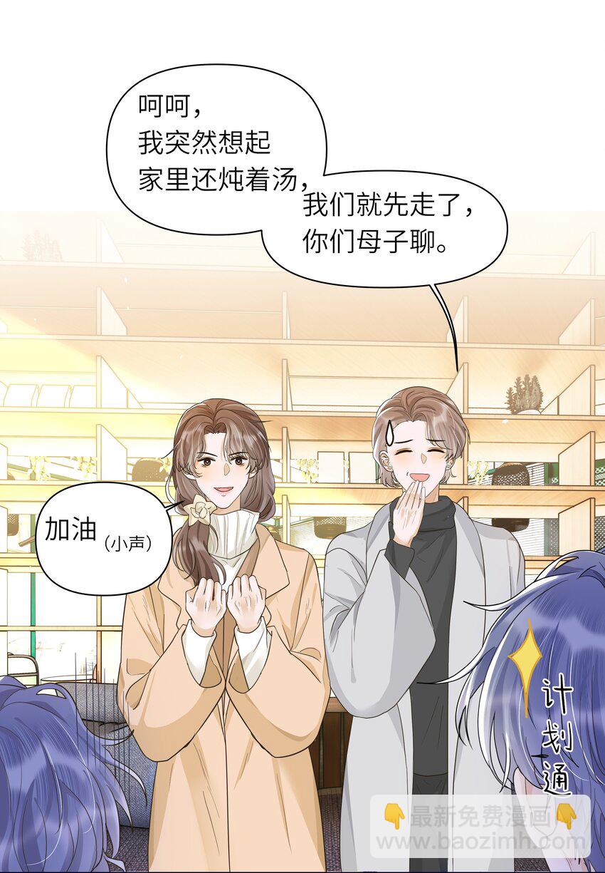 021 我会小心避开的！+新年快乐！-第22话