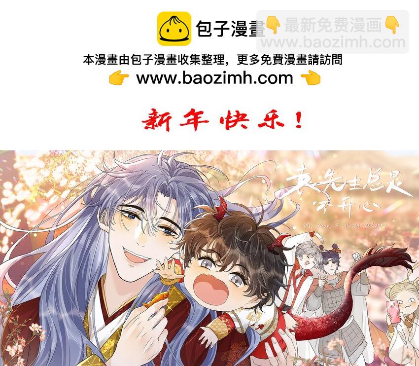 021 我会小心避开的！+新年快乐！-第22话