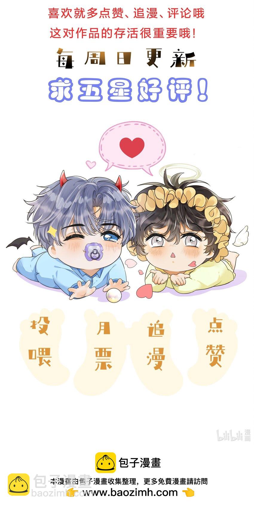 021 我会小心避开的！+新年快乐！-第22话