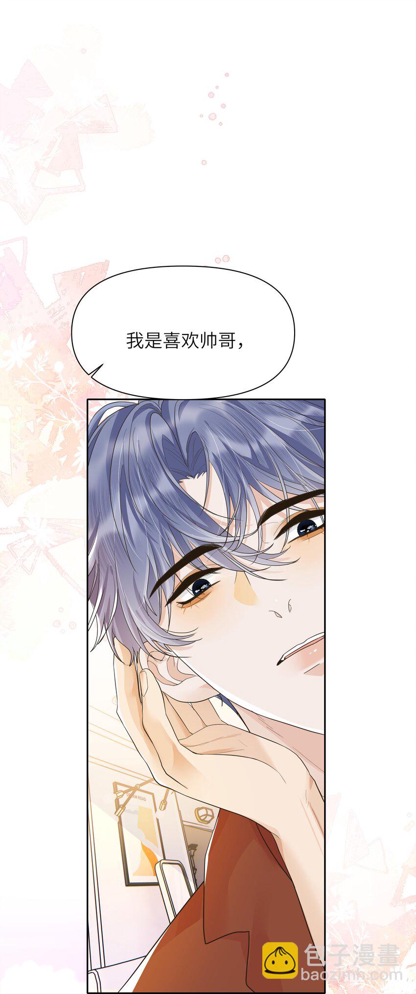 021 我会小心避开的！+新年快乐！-第22话