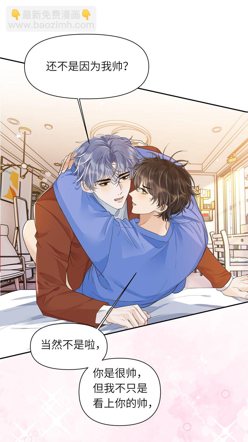 021 我会小心避开的！+新年快乐！-第22话