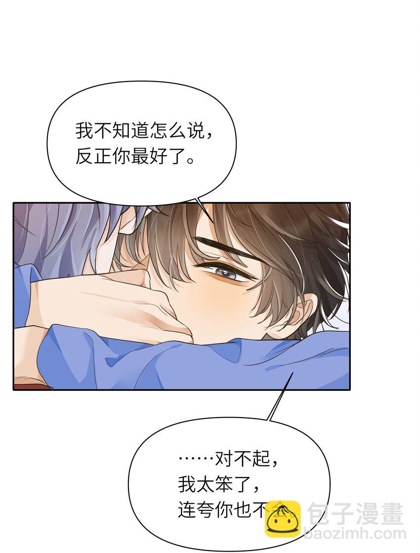 021 我会小心避开的！+新年快乐！-第22话