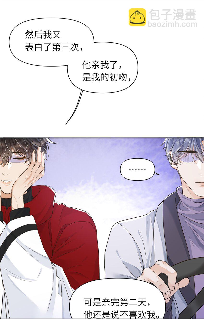 023 怎么可能不在意？！-第24话