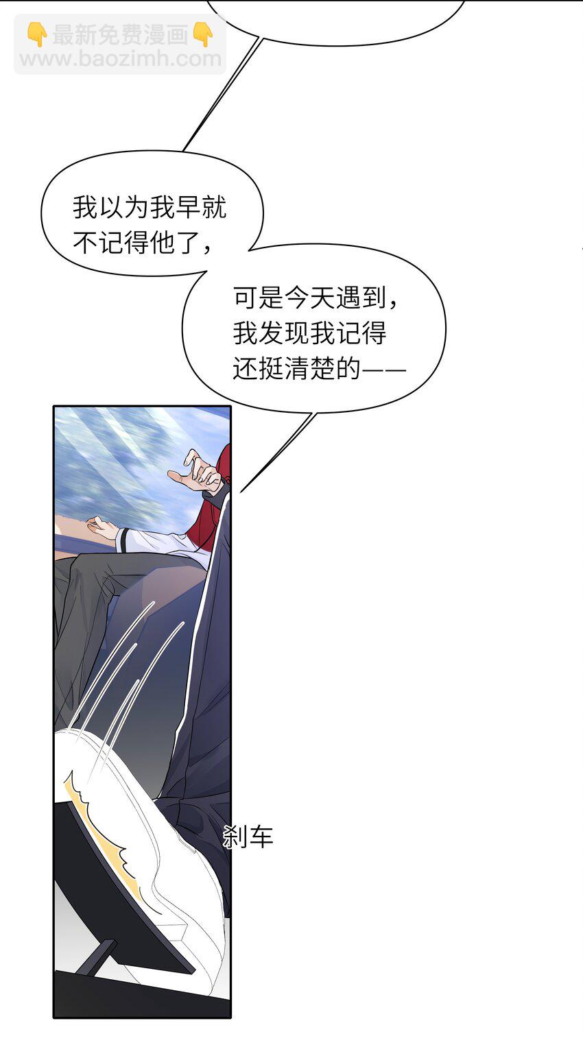 023 怎么可能不在意？！-第24话