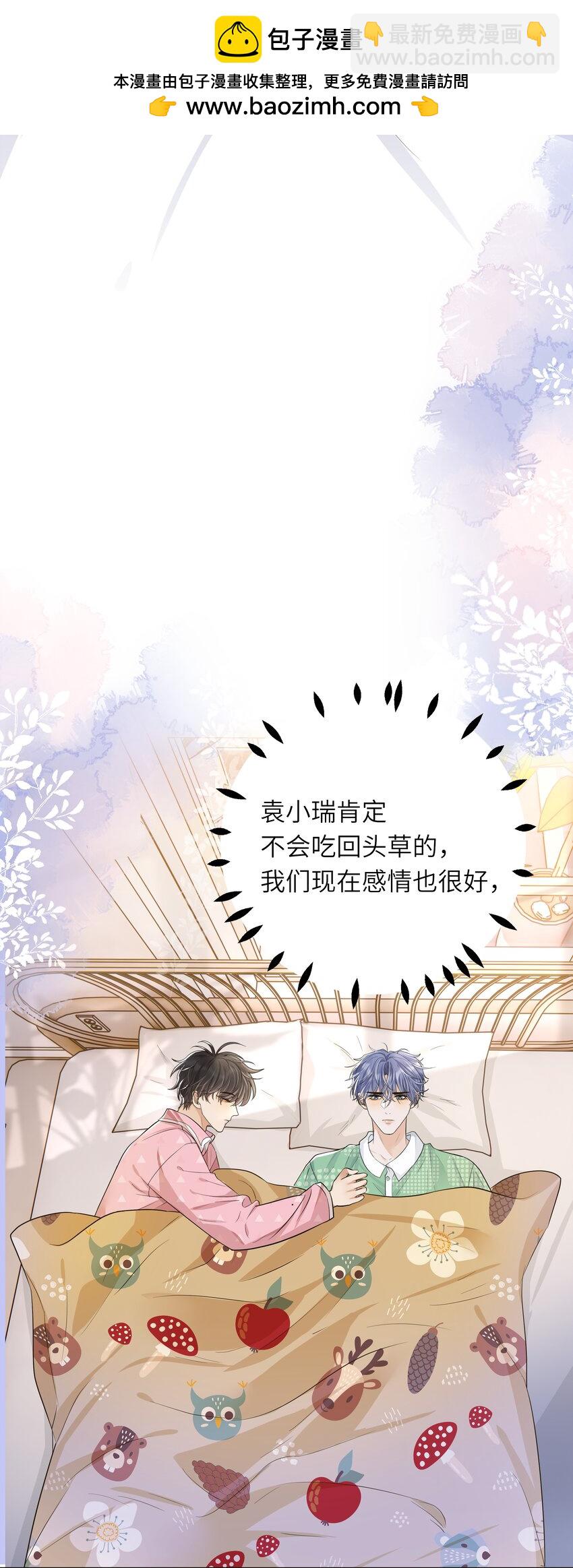 023 怎么可能不在意？！-第24话