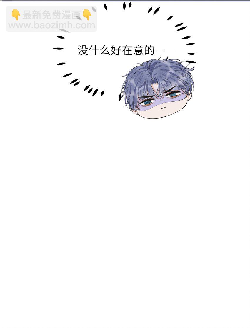 023 怎么可能不在意？！-第24话