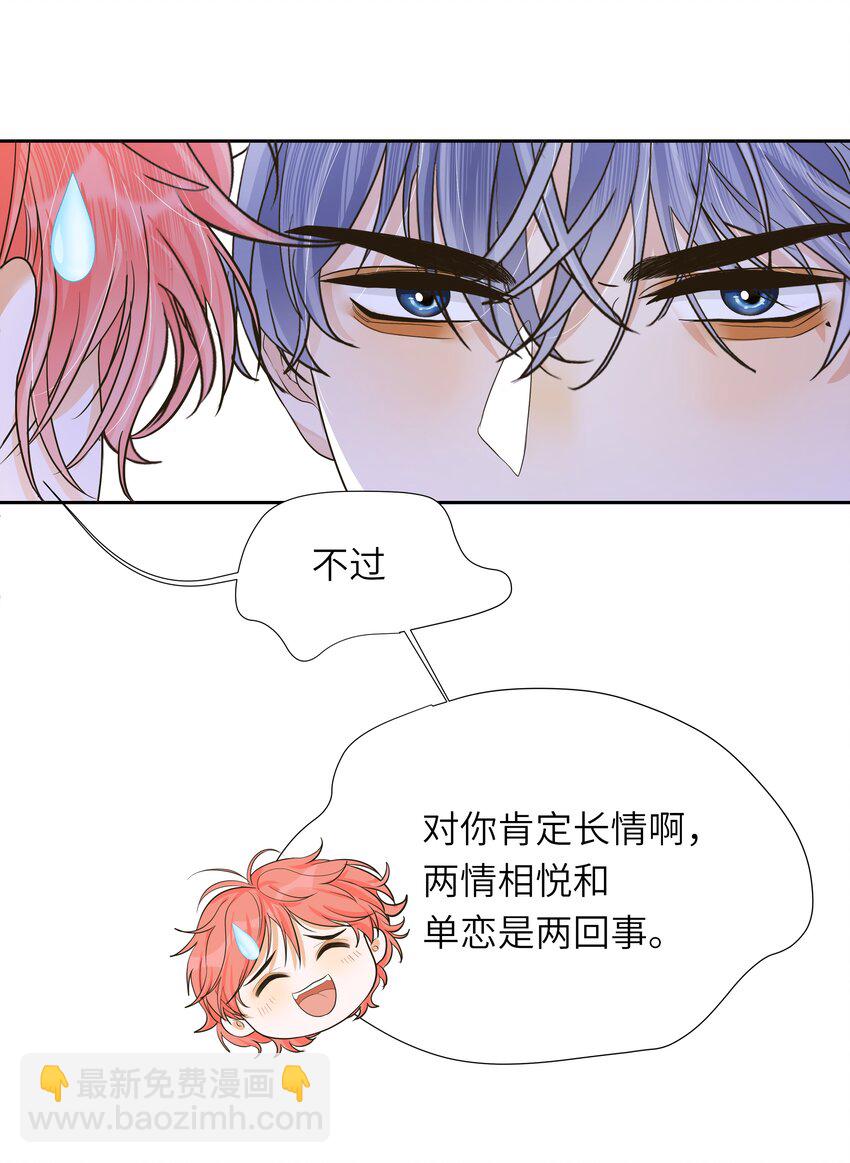 023 怎么可能不在意？！-第24话