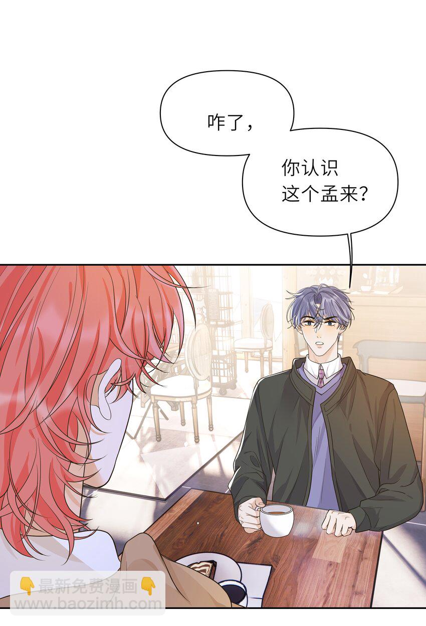 023 怎么可能不在意？！-第24话