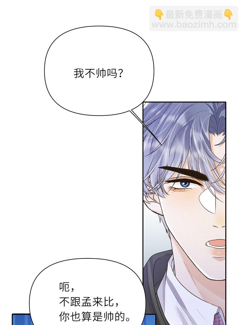 023 怎么可能不在意？！-第24话