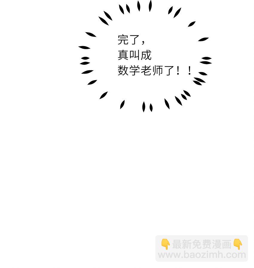 025 你吐奶了？-第26话