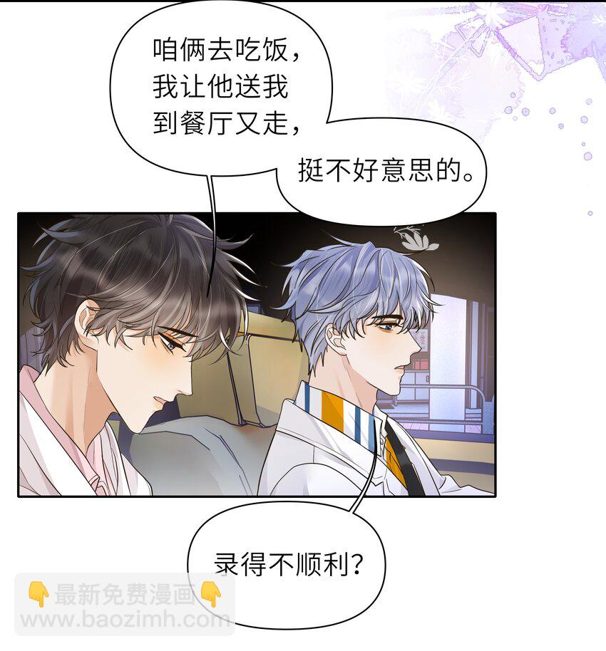 025 你吐奶了？-第26话