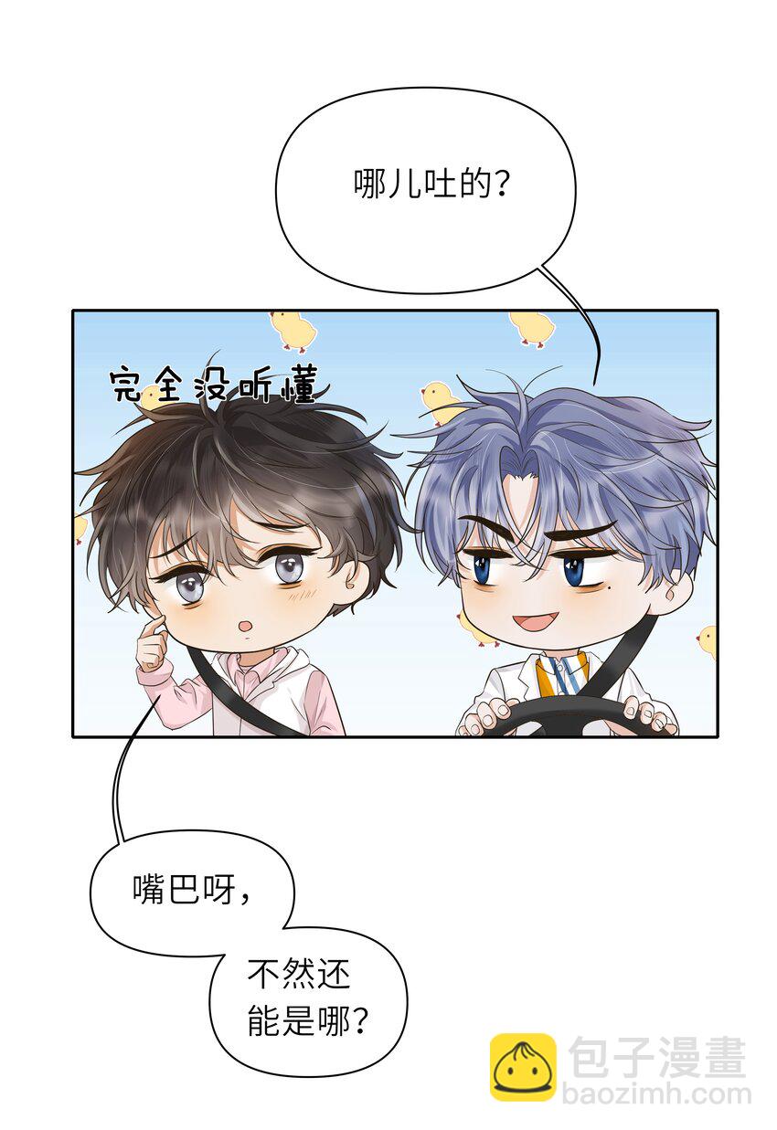 025 你吐奶了？-第26话