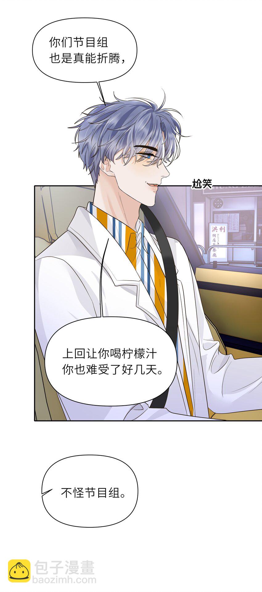025 你吐奶了？-第26话