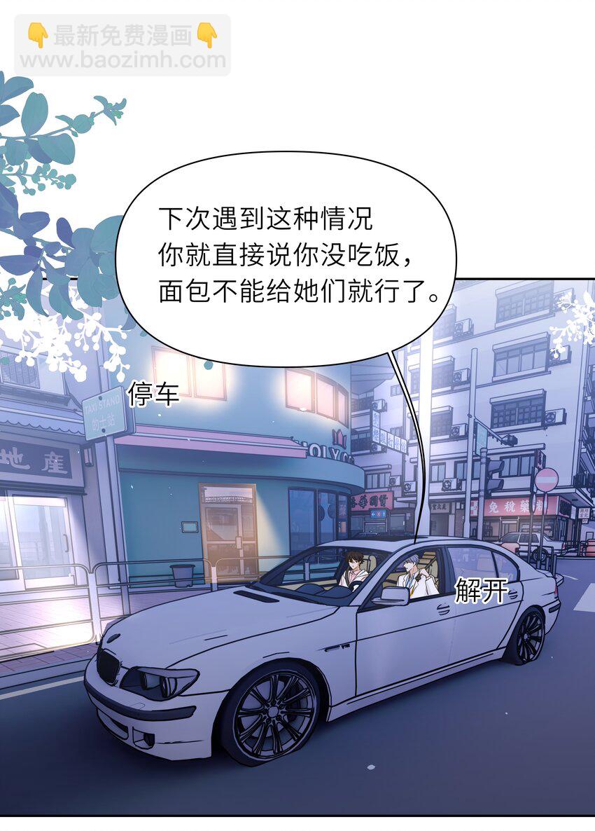 025 你吐奶了？-第26话