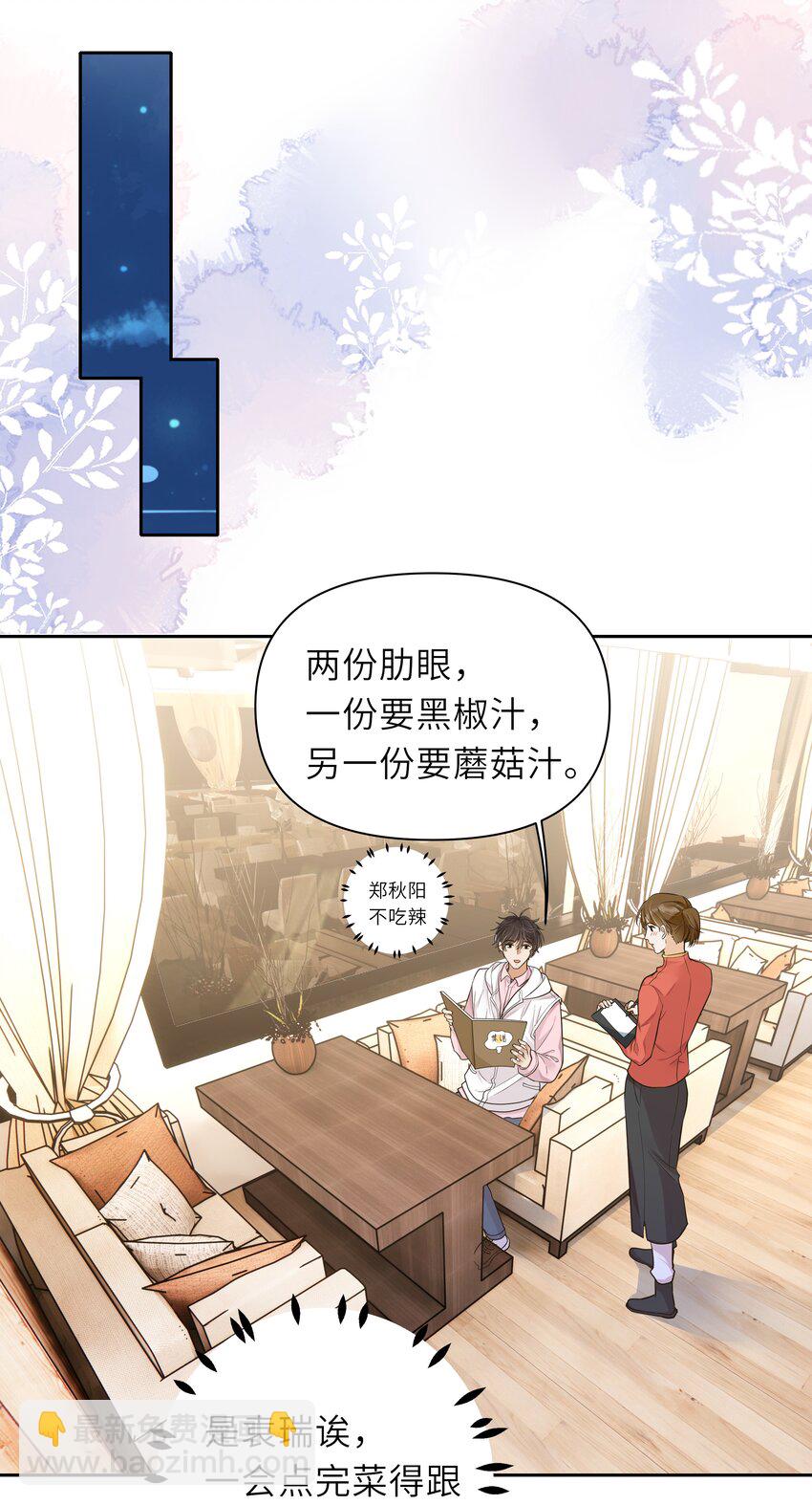 025 你吐奶了？-第26话
