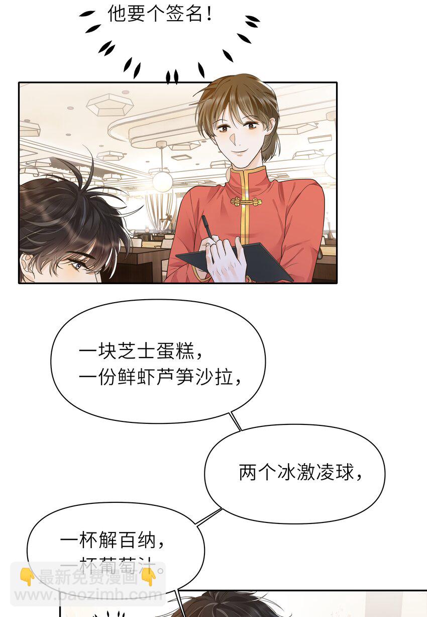 025 你吐奶了？-第26话