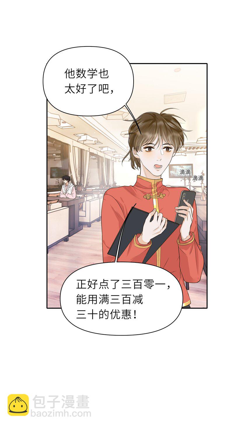 025 你吐奶了？-第26话