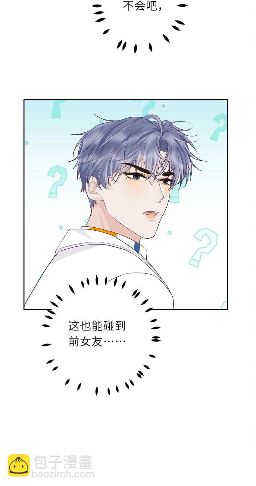 025 你吐奶了？-第26话