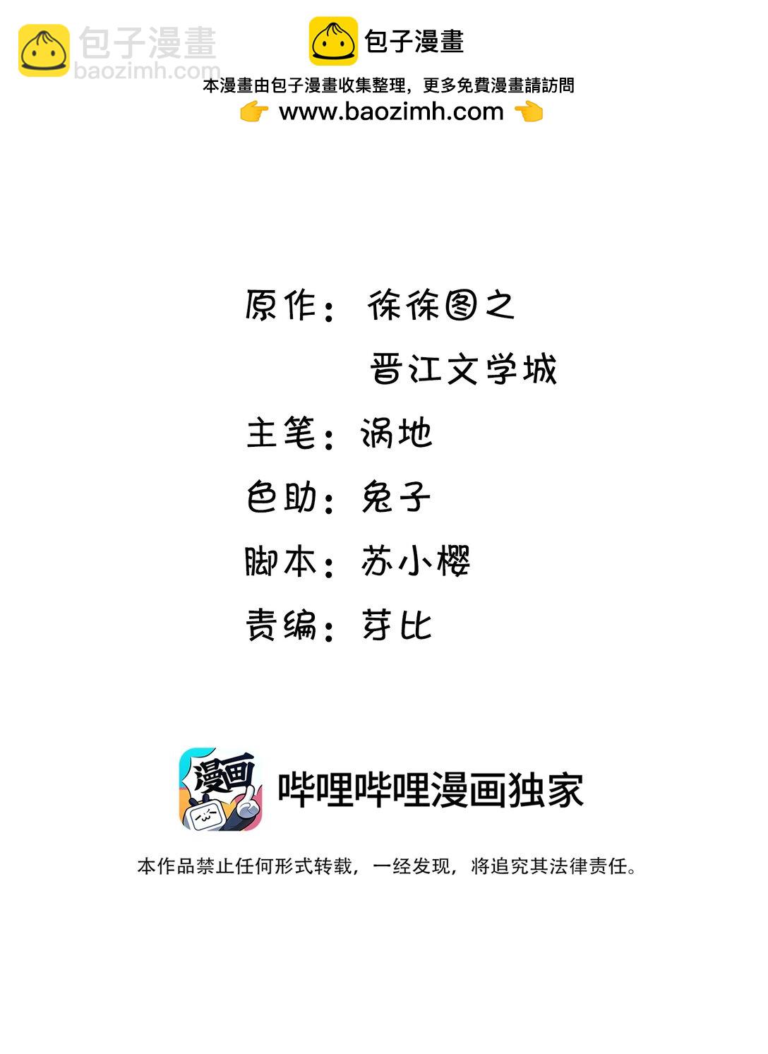 027 没事，我很能忍的！-第28话