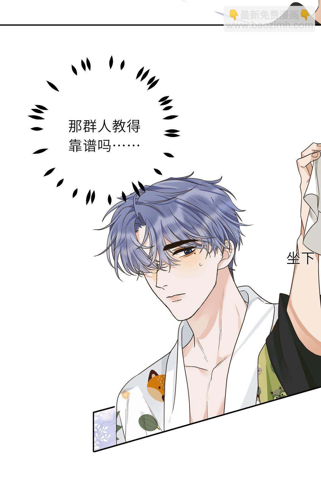 027 没事，我很能忍的！-第28话