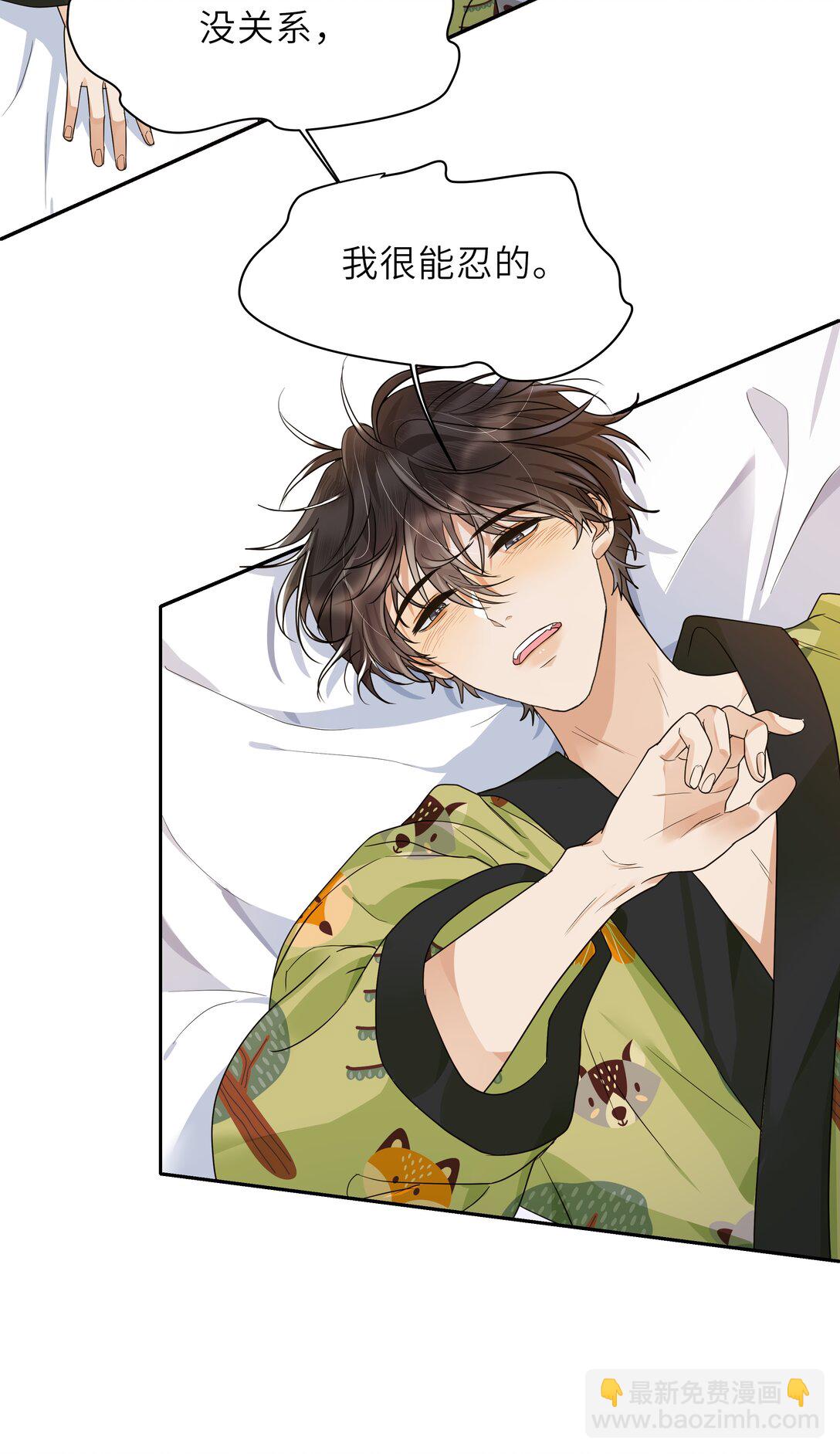 027 没事，我很能忍的！-第28话