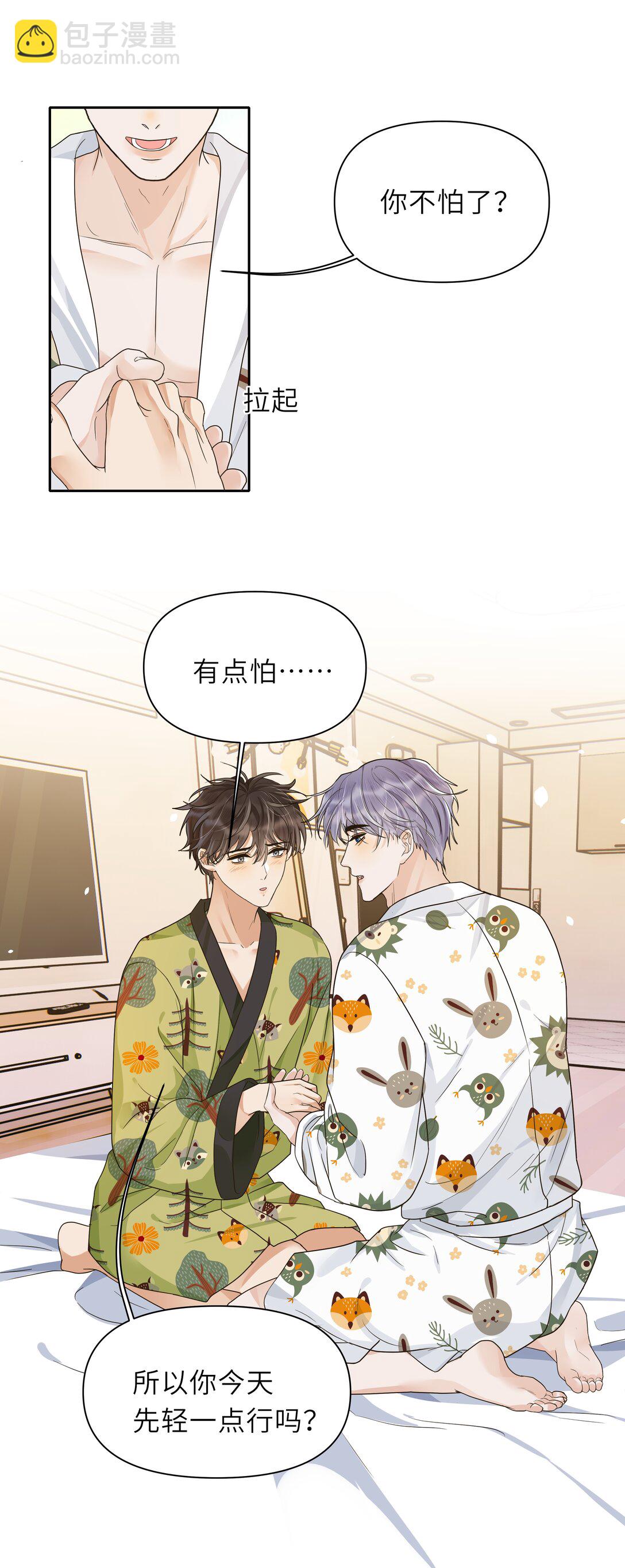 027 没事，我很能忍的！-第28话
