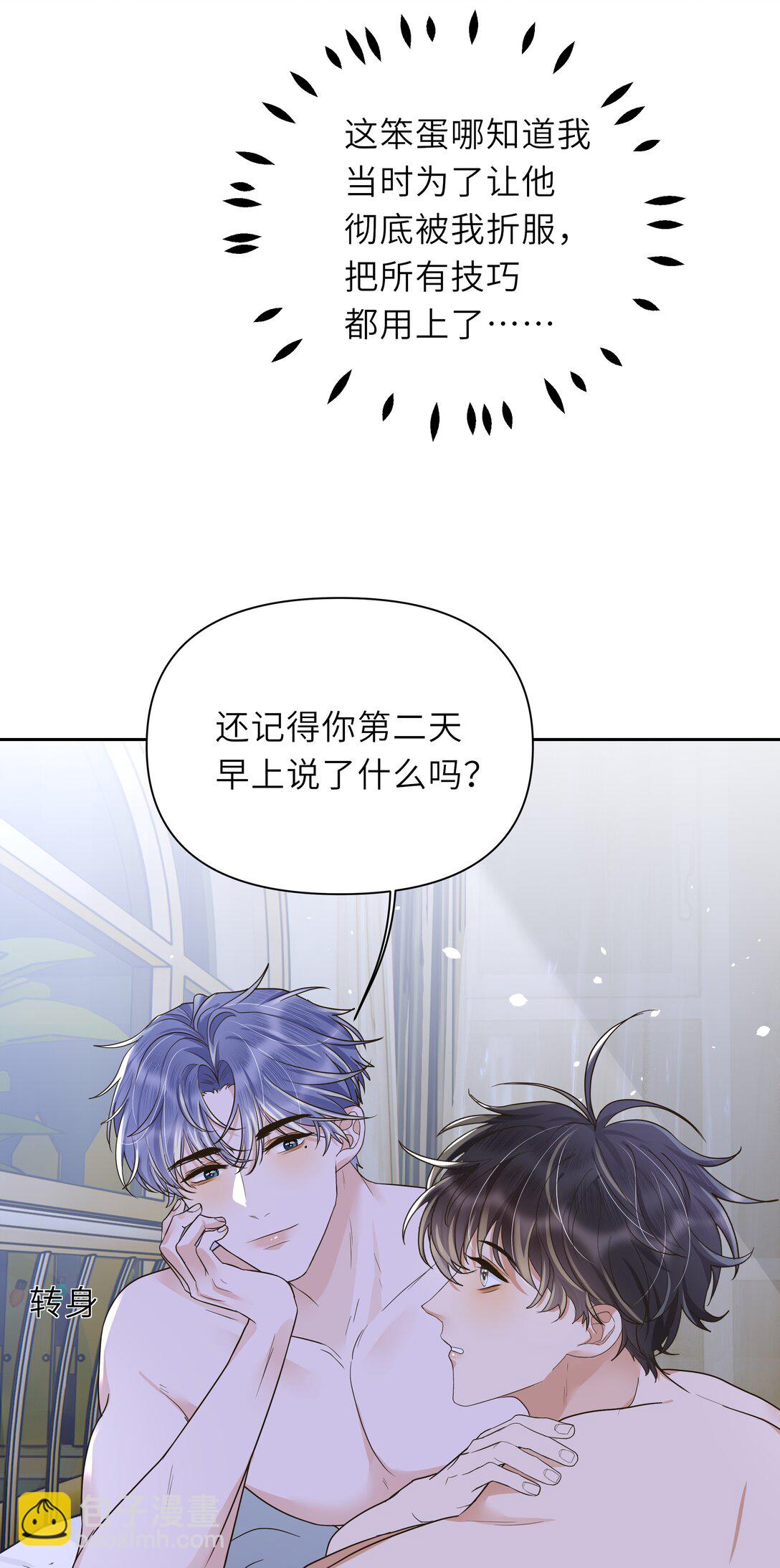 027 没事，我很能忍的！-第28话