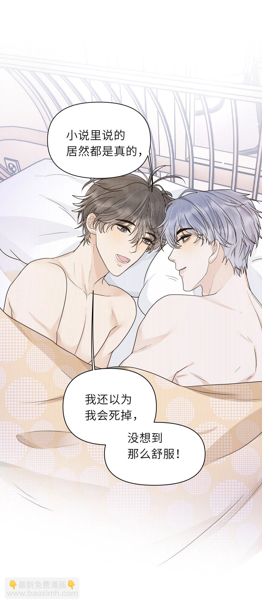 027 没事，我很能忍的！-第28话