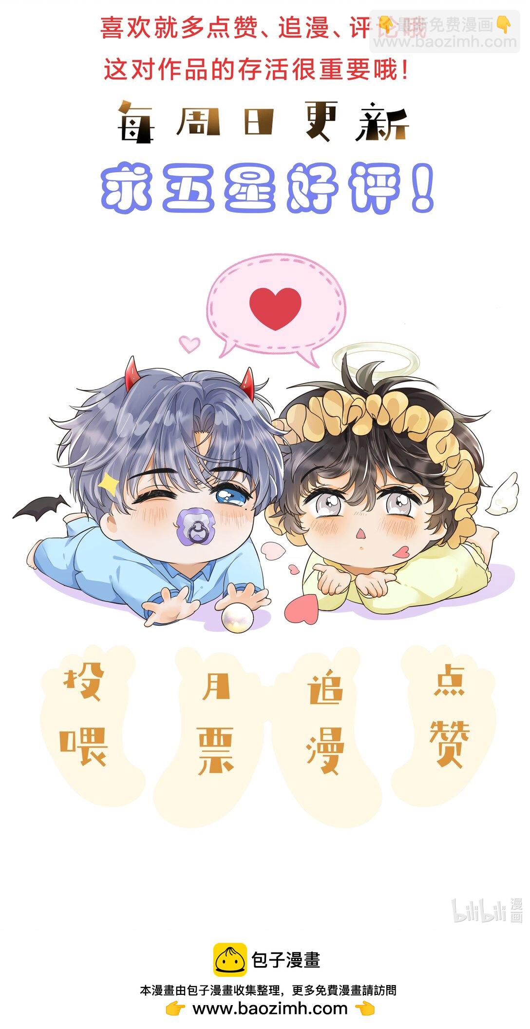 027 没事，我很能忍的！-第28话