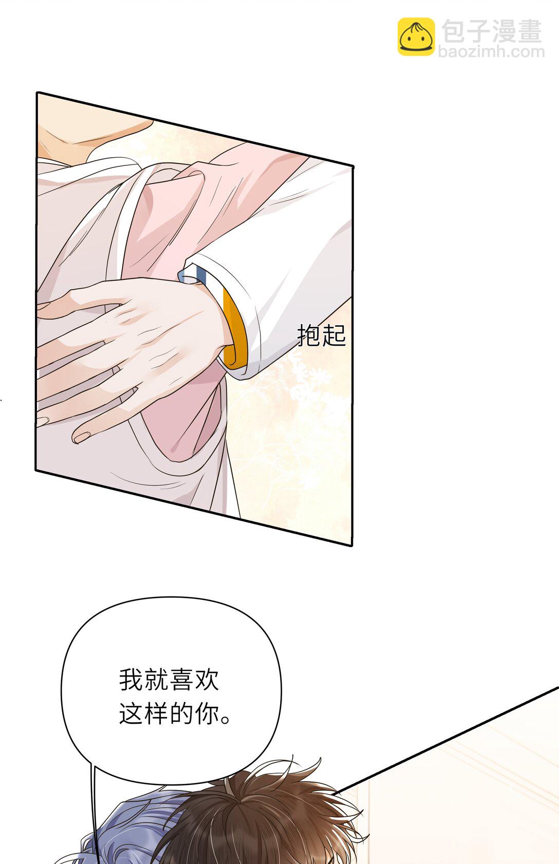 027 没事，我很能忍的！-第28话