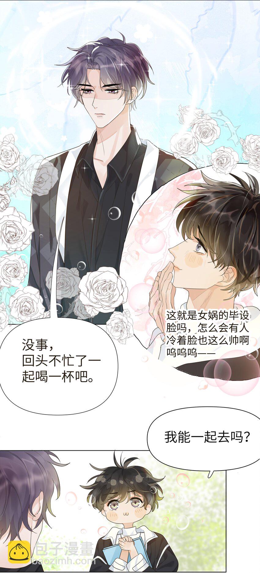 003 把这个贴上！-第4话