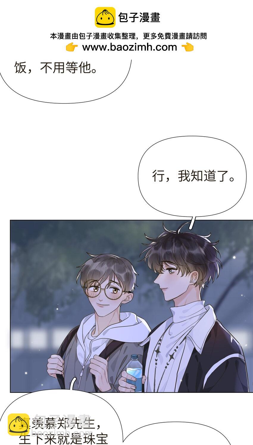 003 把这个贴上！-第4话