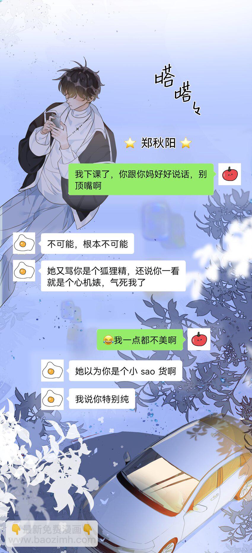 003 把这个贴上！-第4话