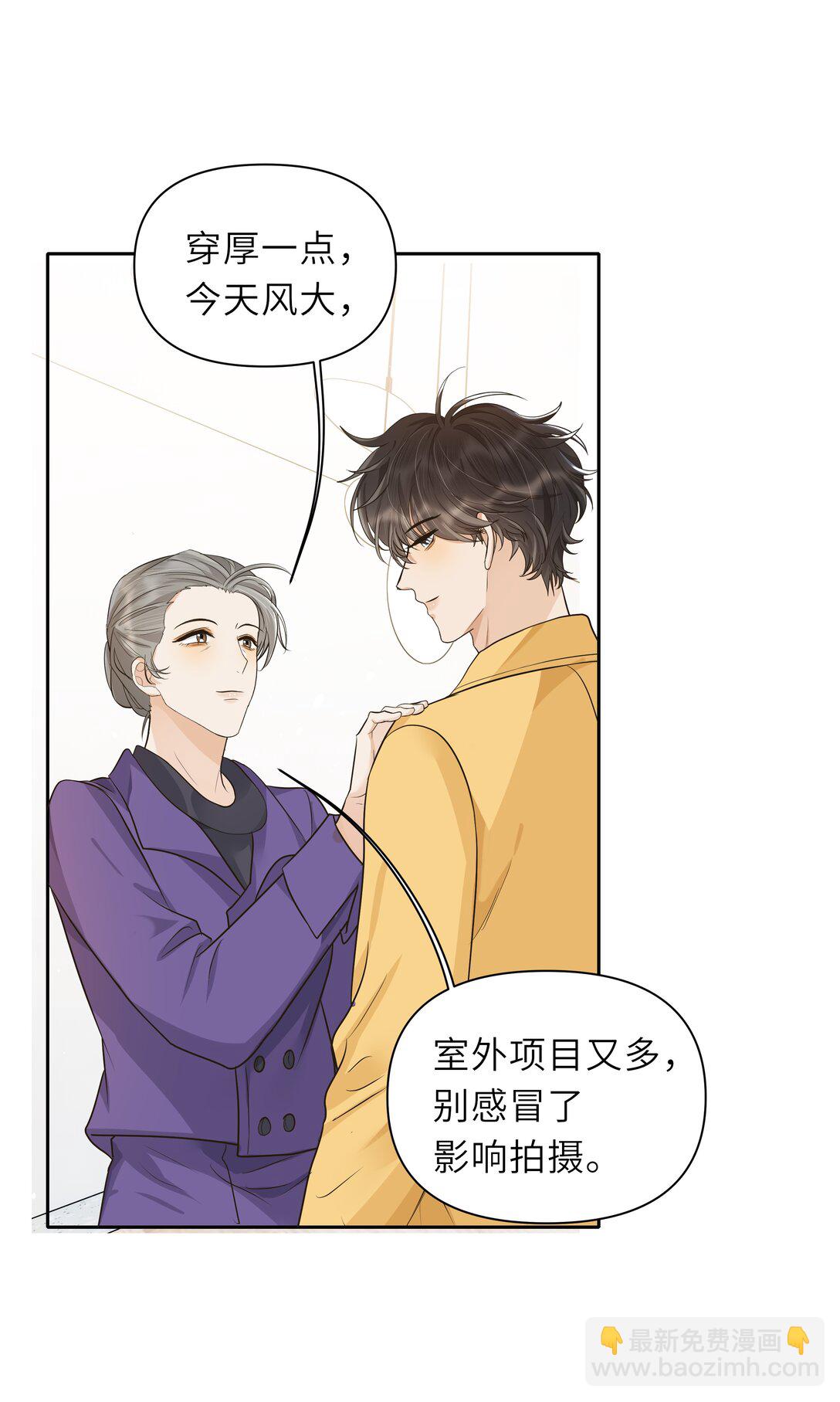029 你真是一股清流啊！-第30话