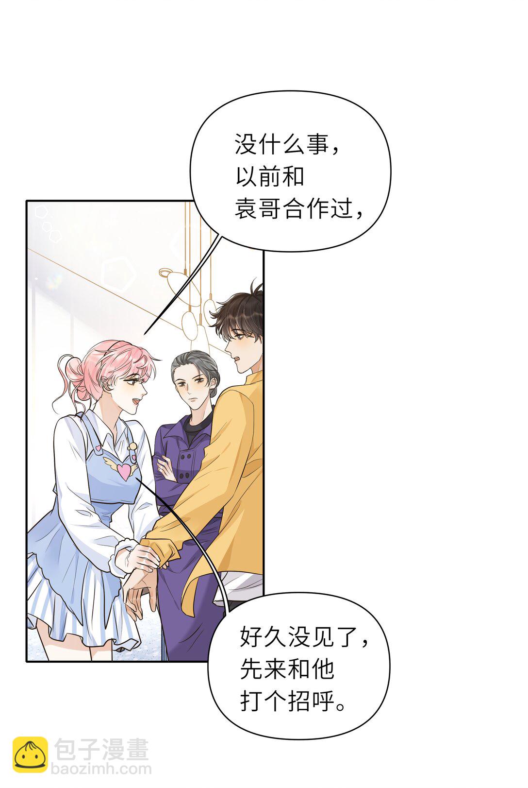 029 你真是一股清流啊！-第30话