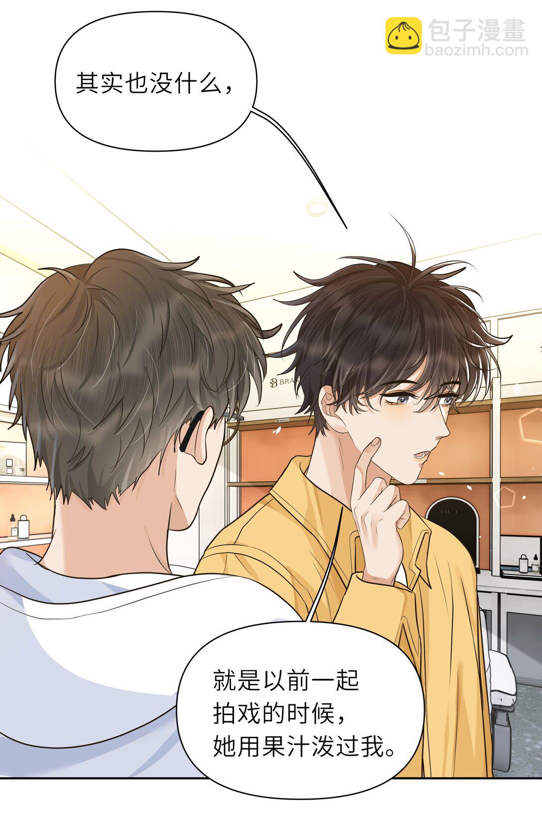 029 你真是一股清流啊！-第30话