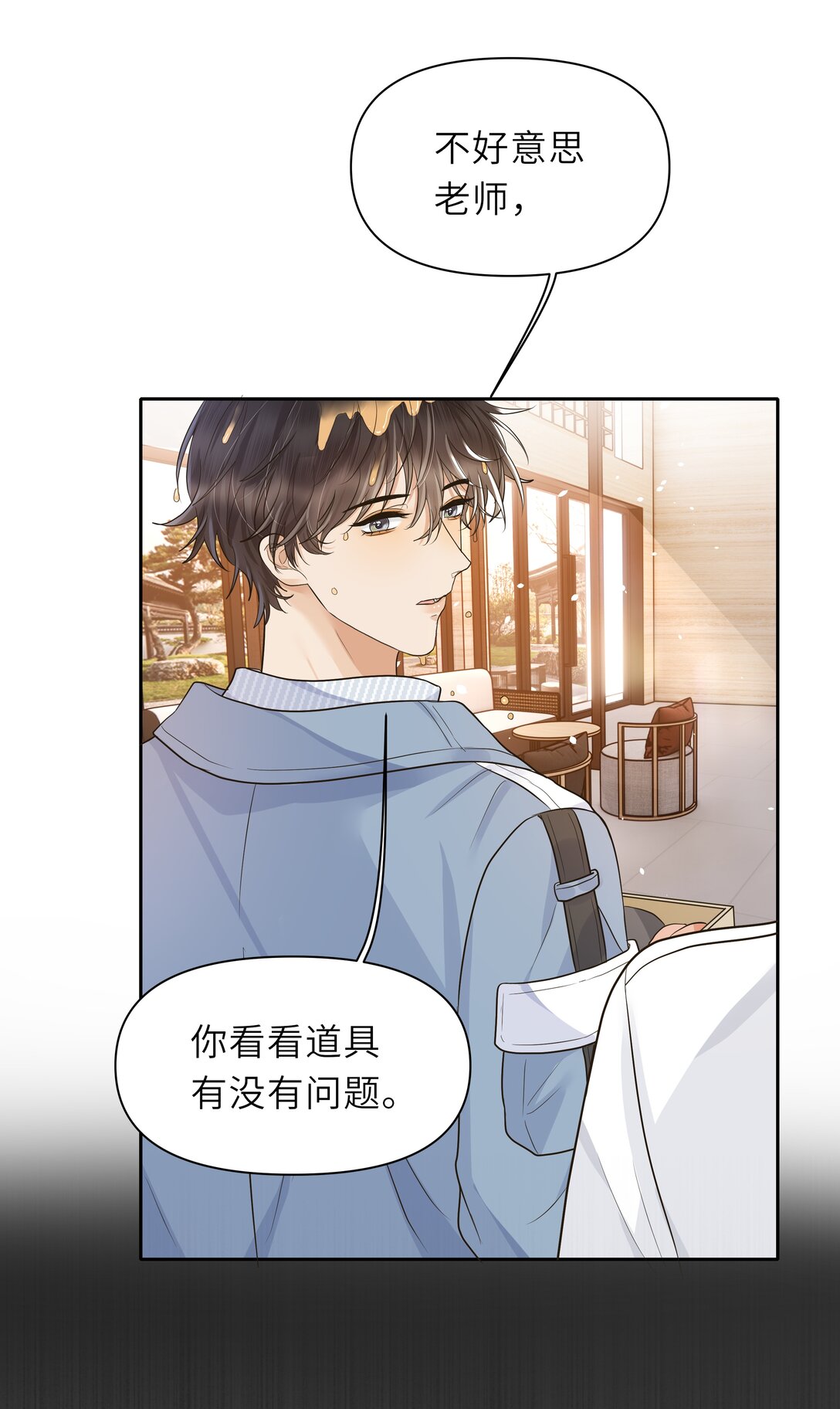 029 你真是一股清流啊！-第30话