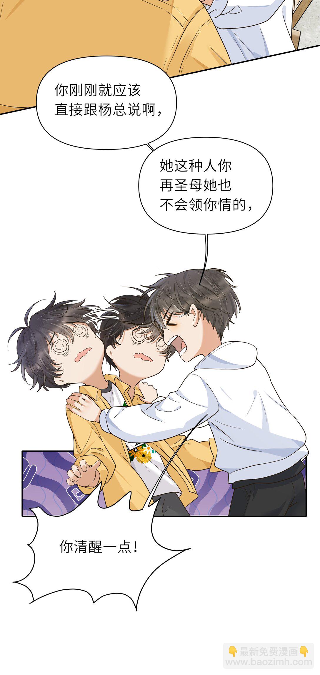 029 你真是一股清流啊！-第30话