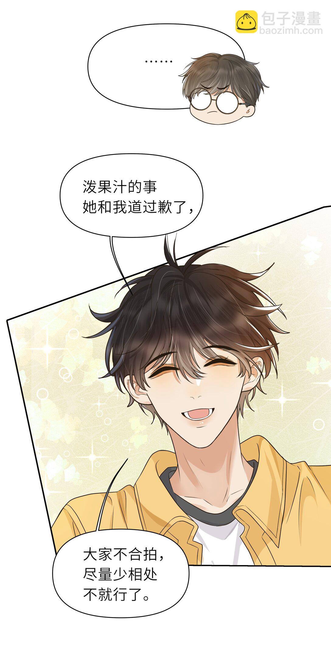 029 你真是一股清流啊！-第30话