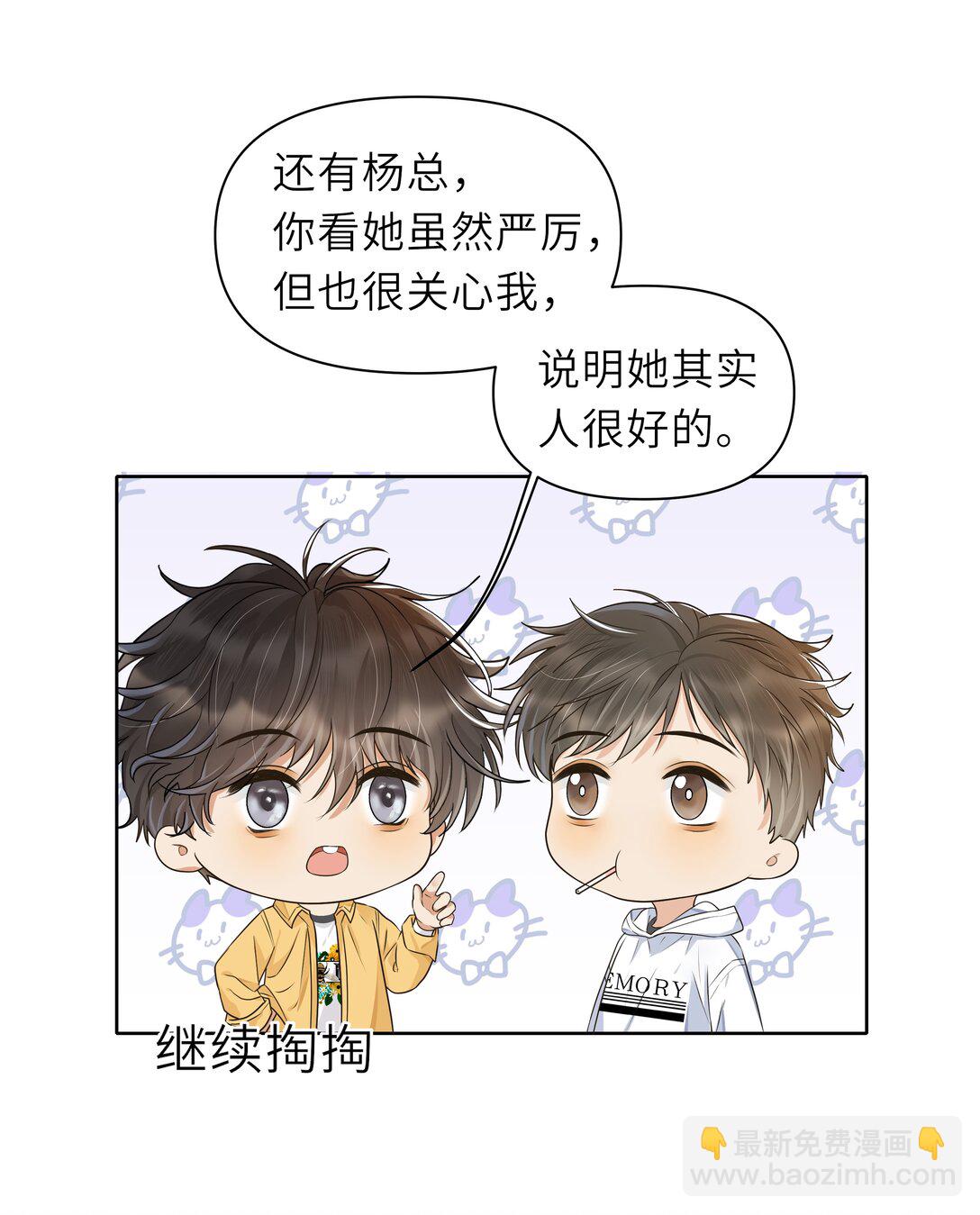 029 你真是一股清流啊！-第30话
