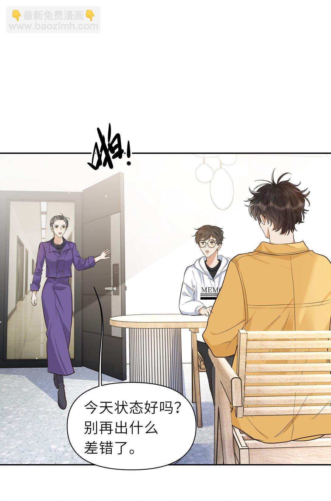 029 你真是一股清流啊！-第30话