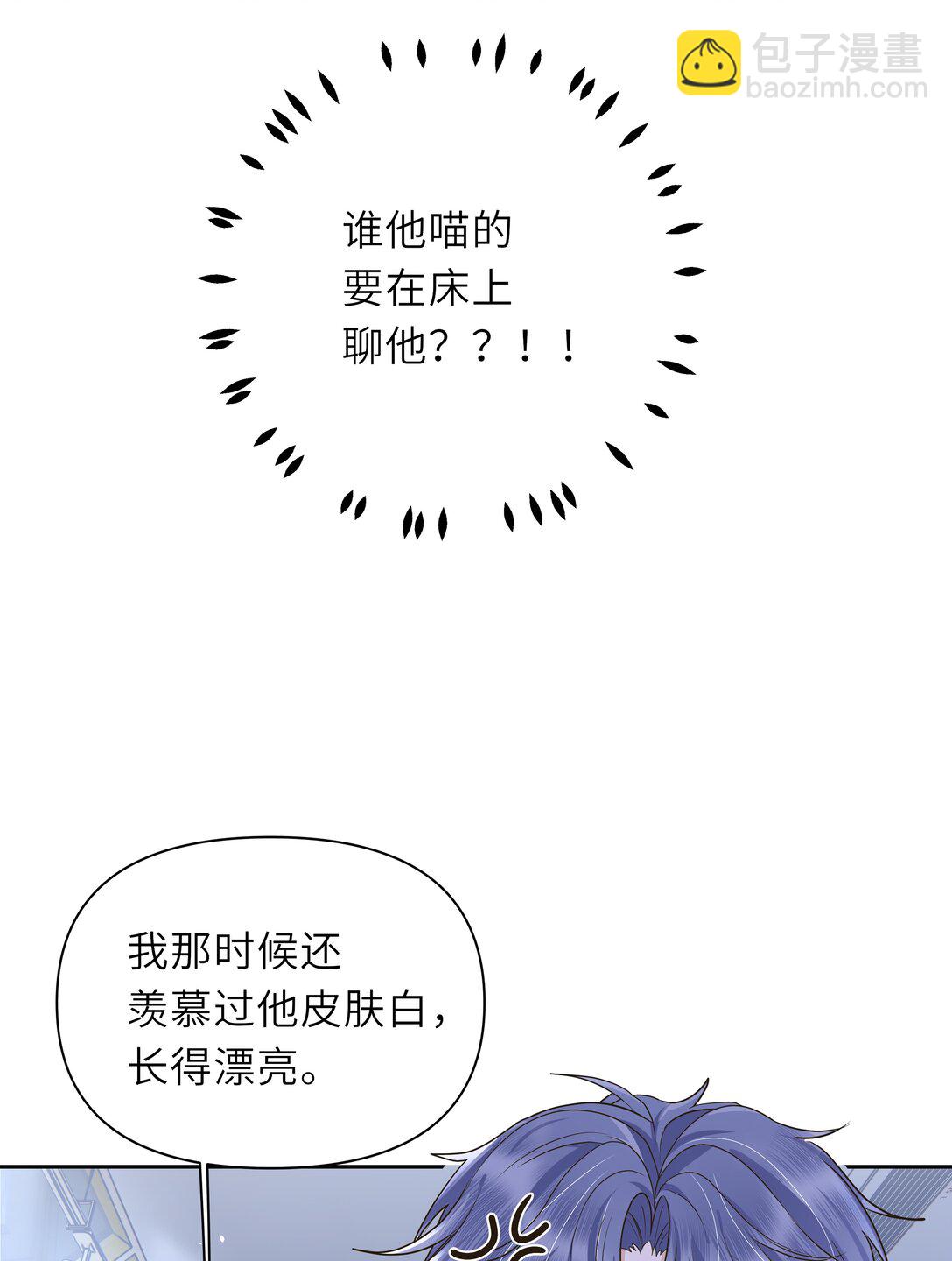 031 这时候要聊这么刺激的话题吗？！-第32话