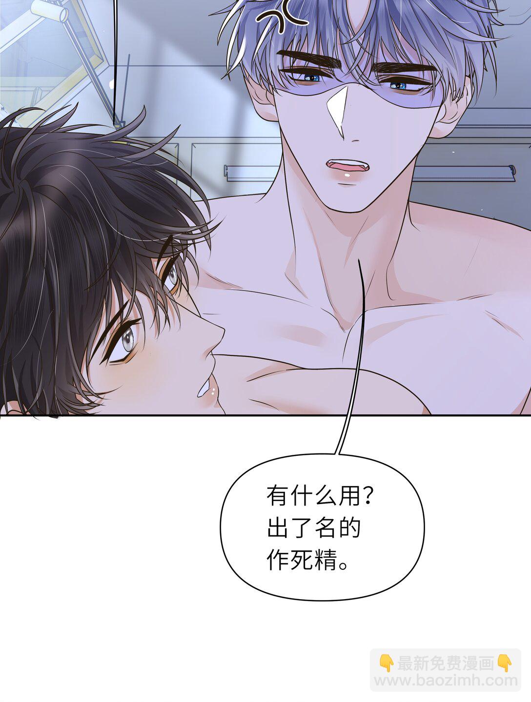 031 这时候要聊这么刺激的话题吗？！-第32话