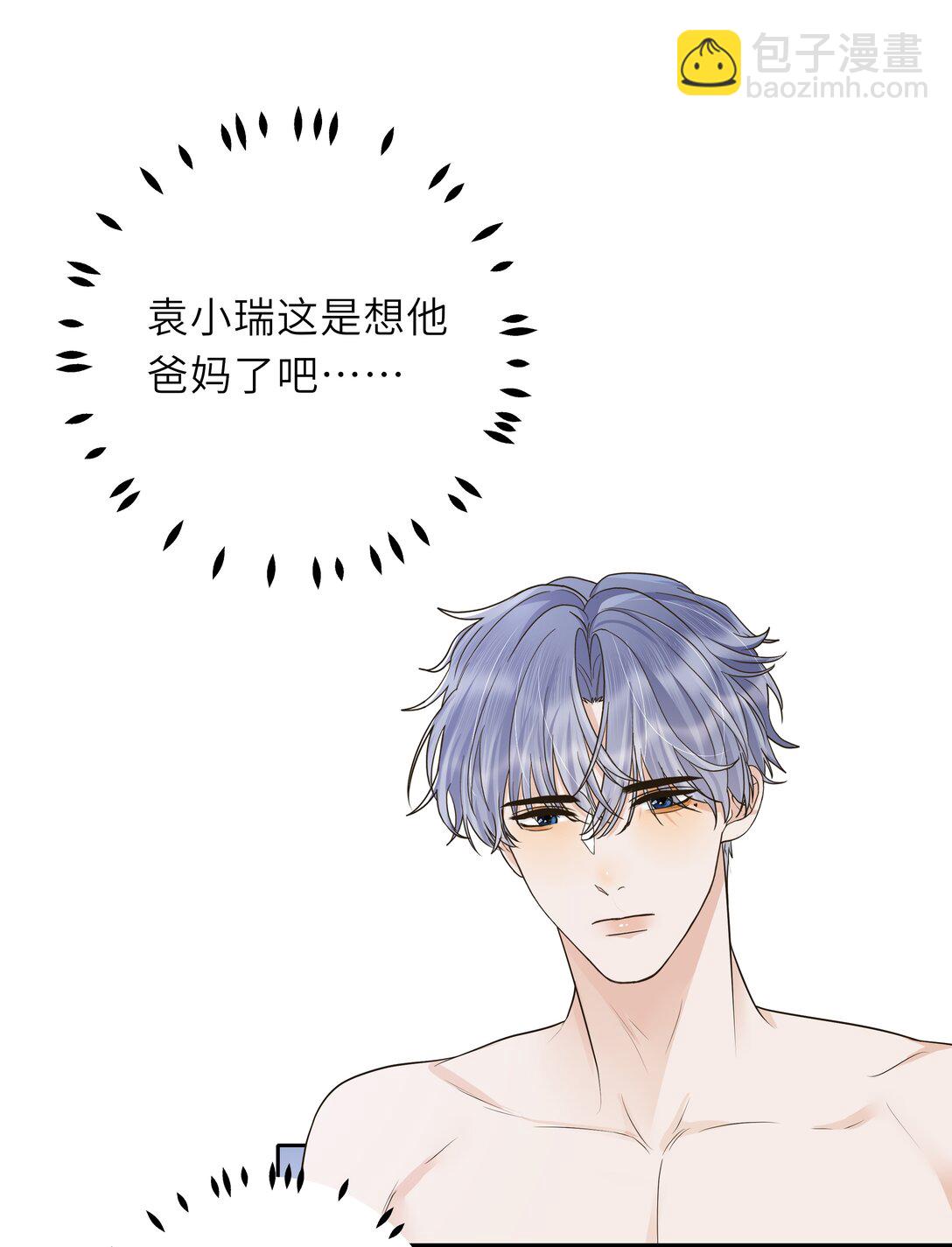 031 这时候要聊这么刺激的话题吗？！-第32话