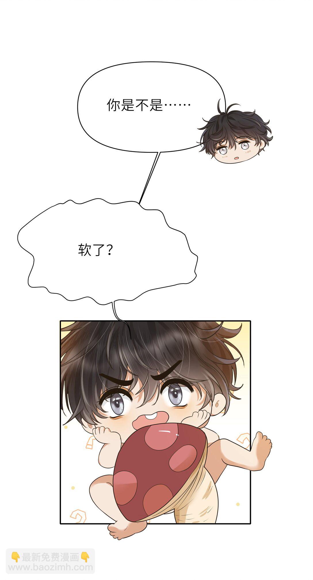 031 这时候要聊这么刺激的话题吗？！-第32话